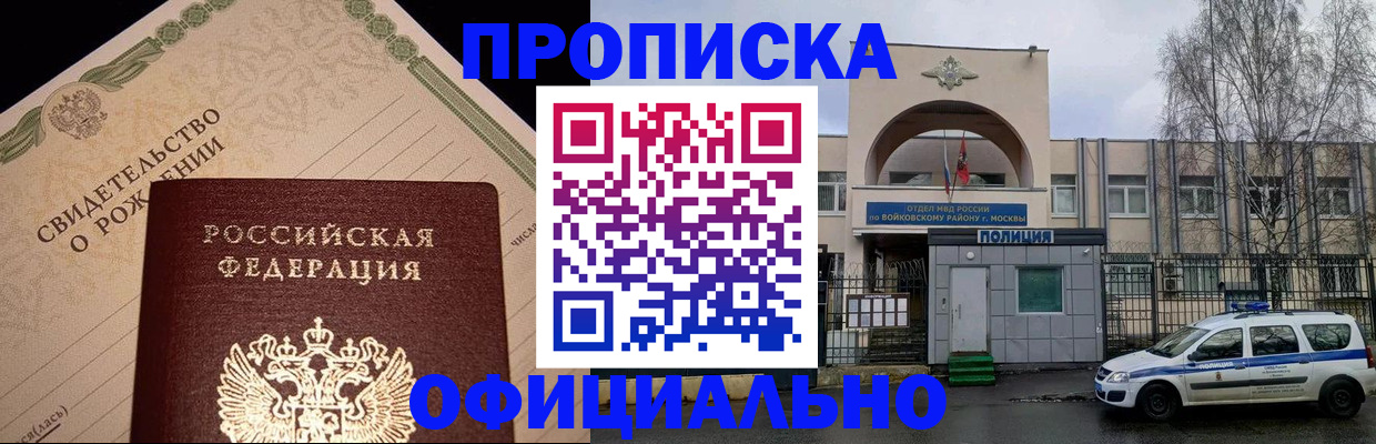 временная регистрация гарантия в Козловке