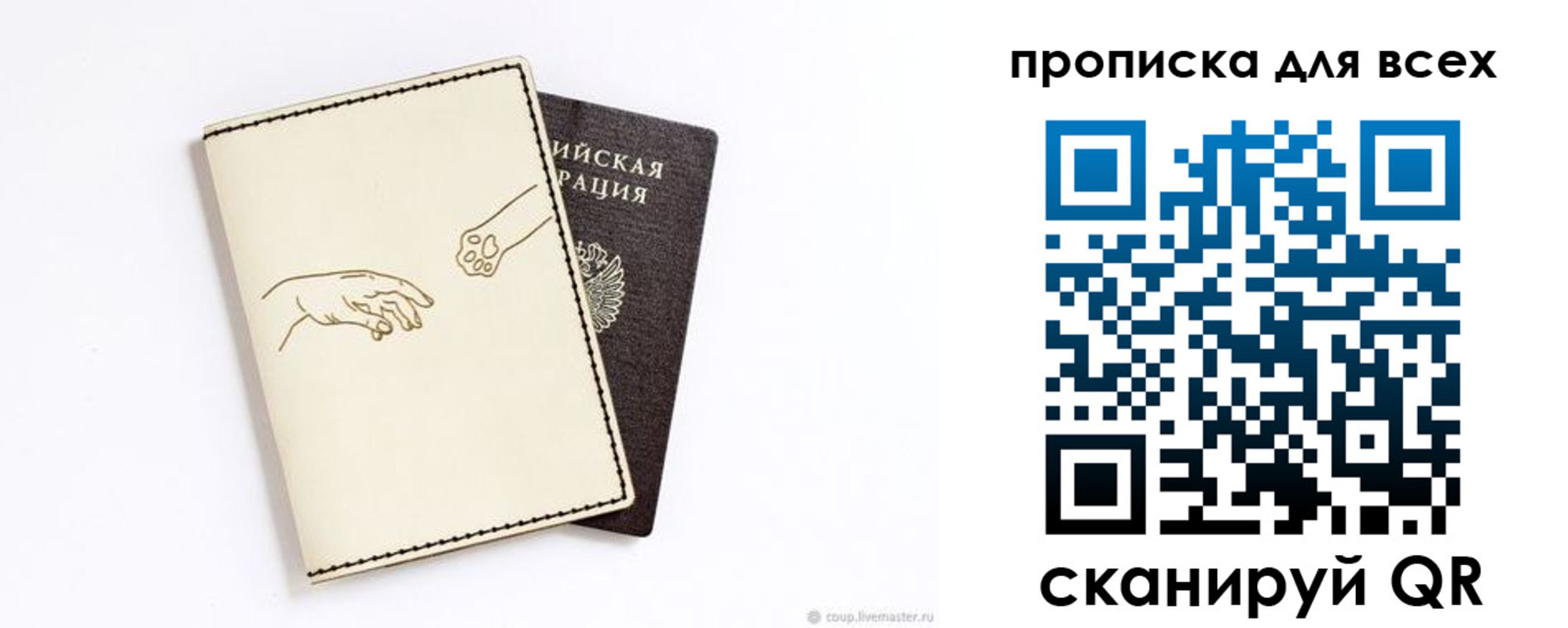 регистрация для дет. сада в Козловке