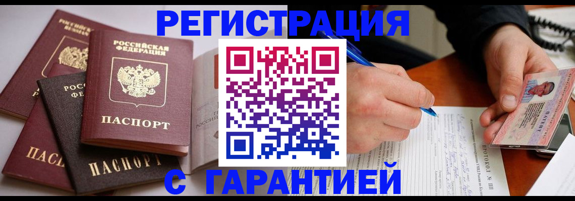 временная регистрация собственник в Козловке