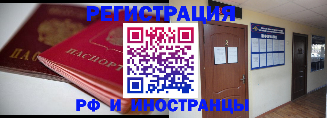 временная регистрация адрес в Козловке